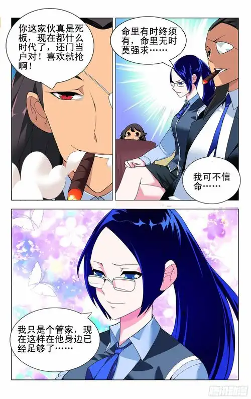 社长的秘书职场进阶之路团队